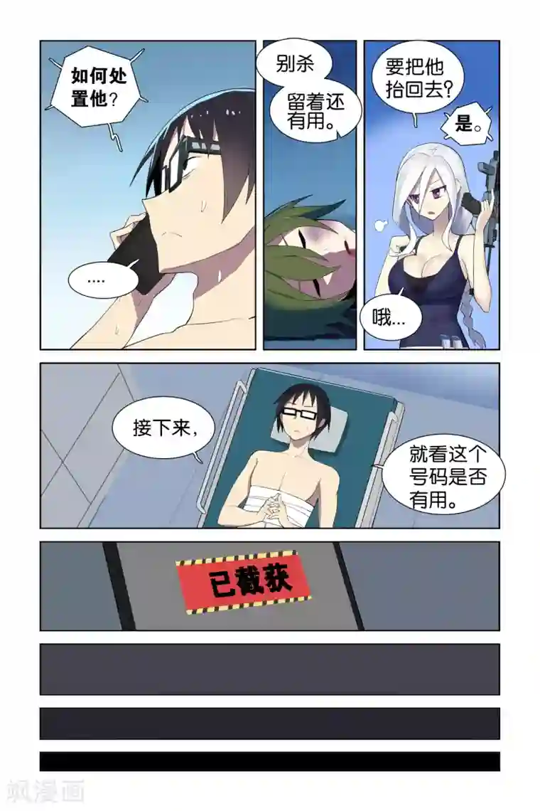 少年PMC第46话 文浩就是靠谱