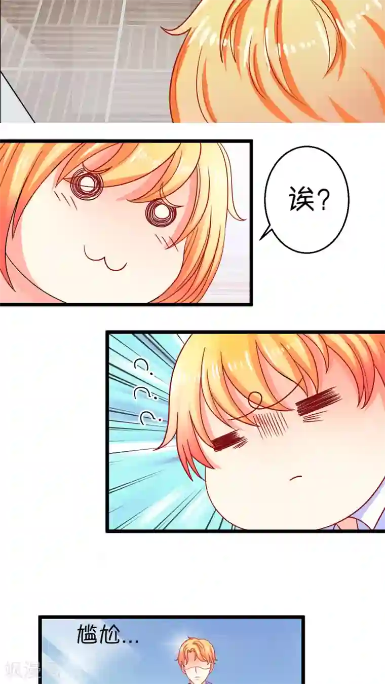 铲屎官也要谈恋爱第1话