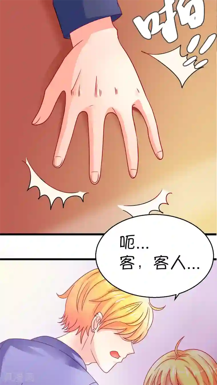 铲屎官也要谈恋爱第1话