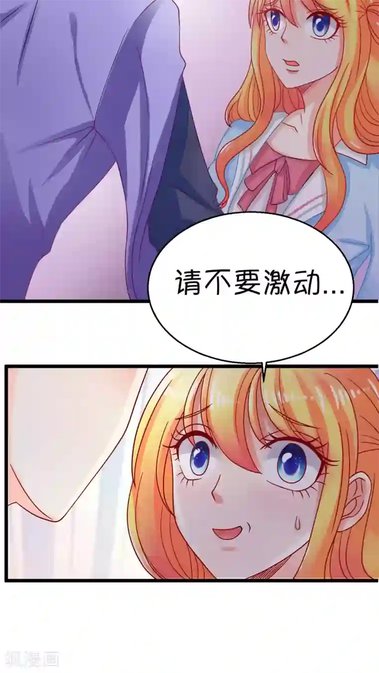 铲屎官也要谈恋爱第1话