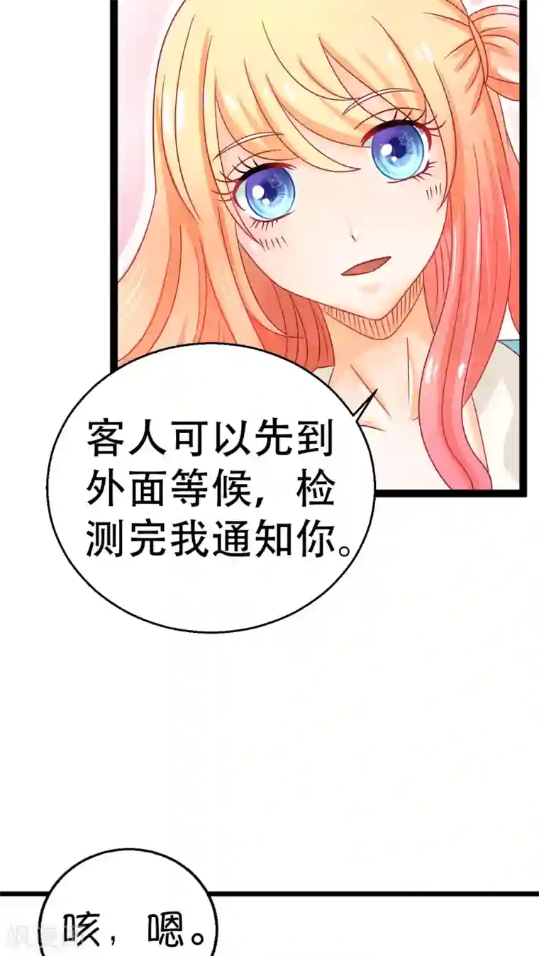 铲屎官也要谈恋爱第1话