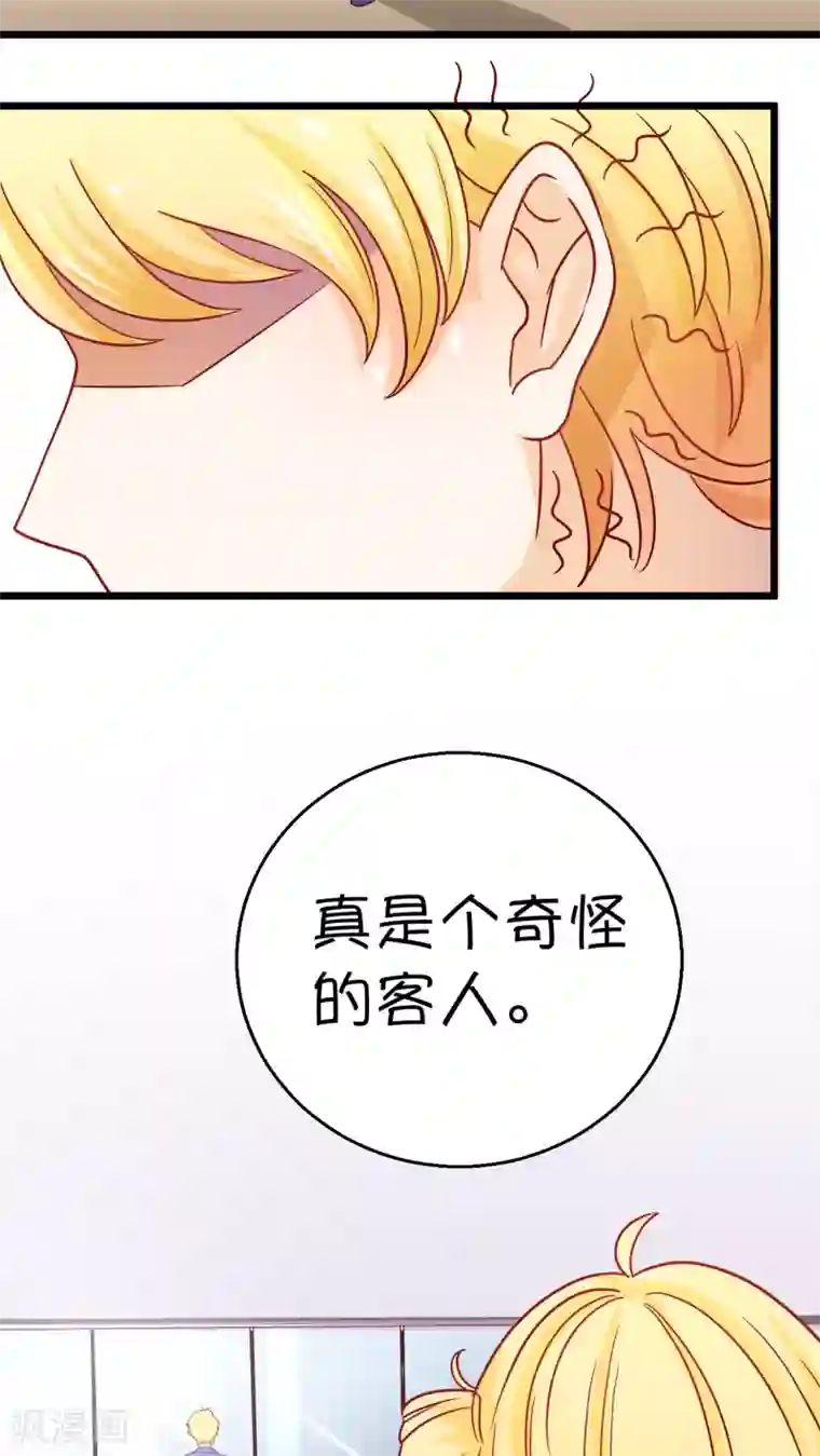 铲屎官也要谈恋爱第1话