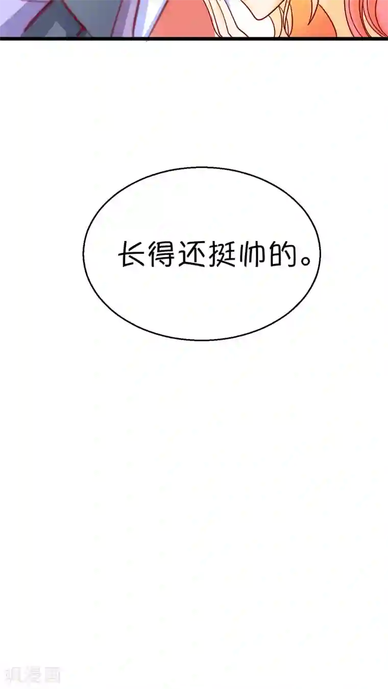 铲屎官也要谈恋爱第1话