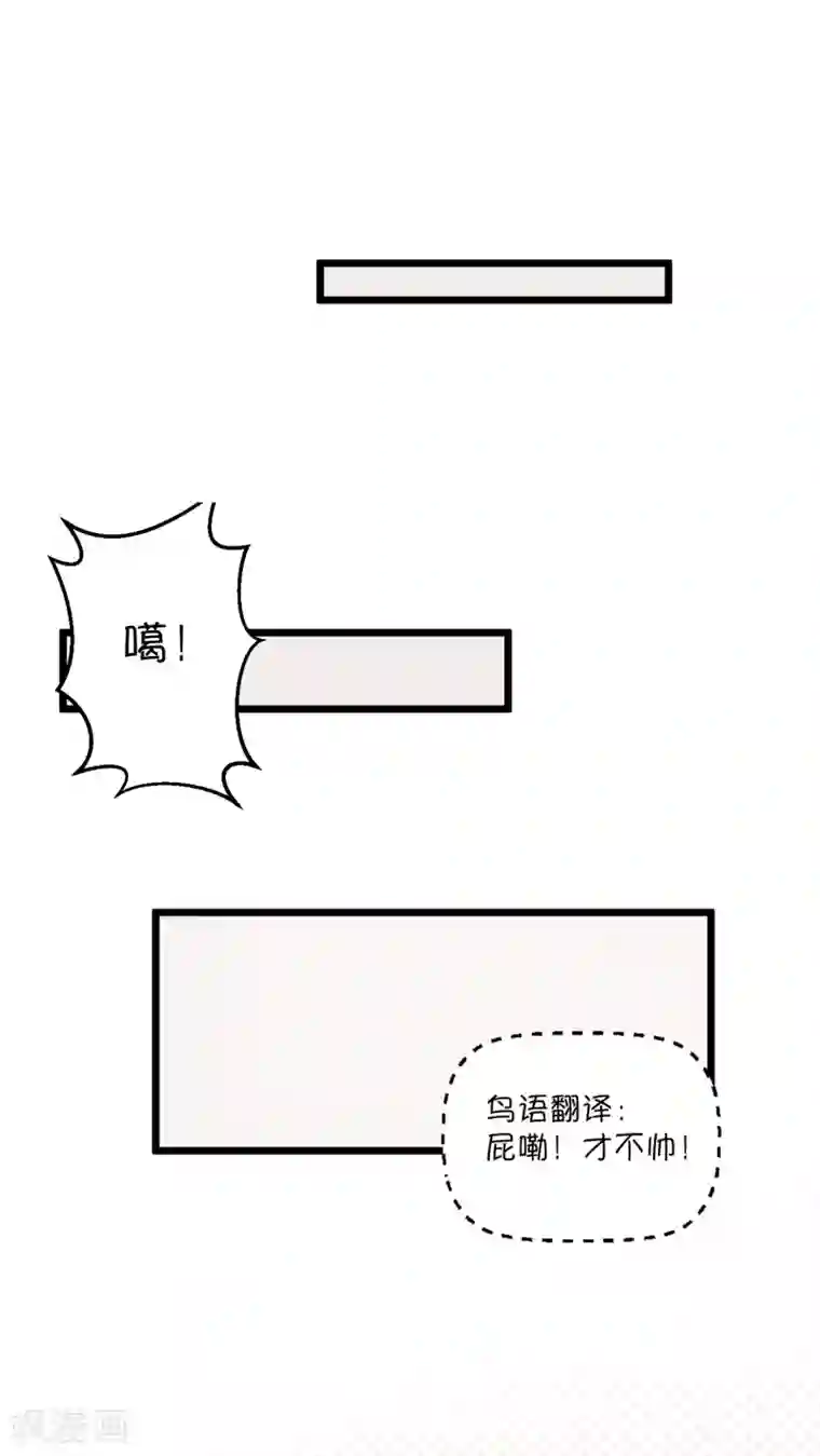 铲屎官也要谈恋爱第1话