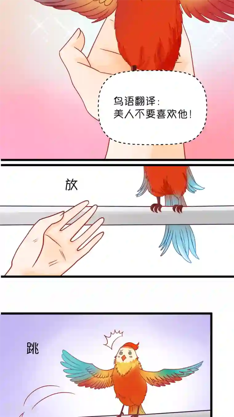 铲屎官也要谈恋爱第1话