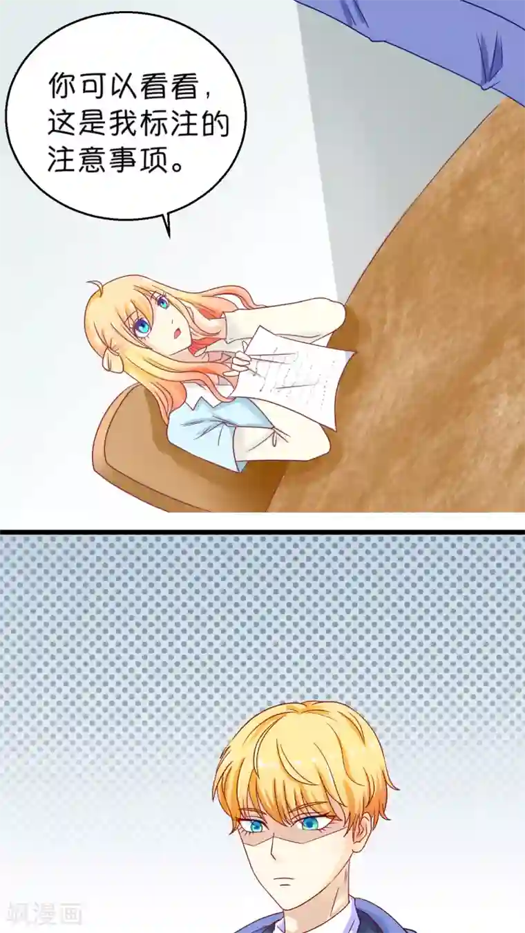 铲屎官也要谈恋爱第1话