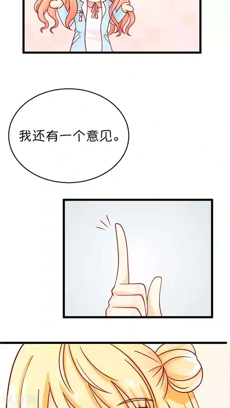 铲屎官也要谈恋爱第1话