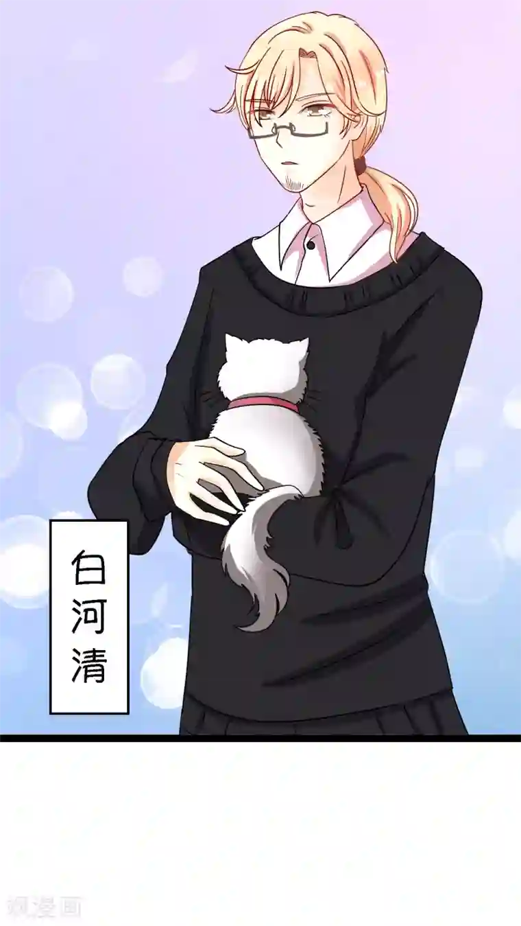 铲屎官也要谈恋爱第2话