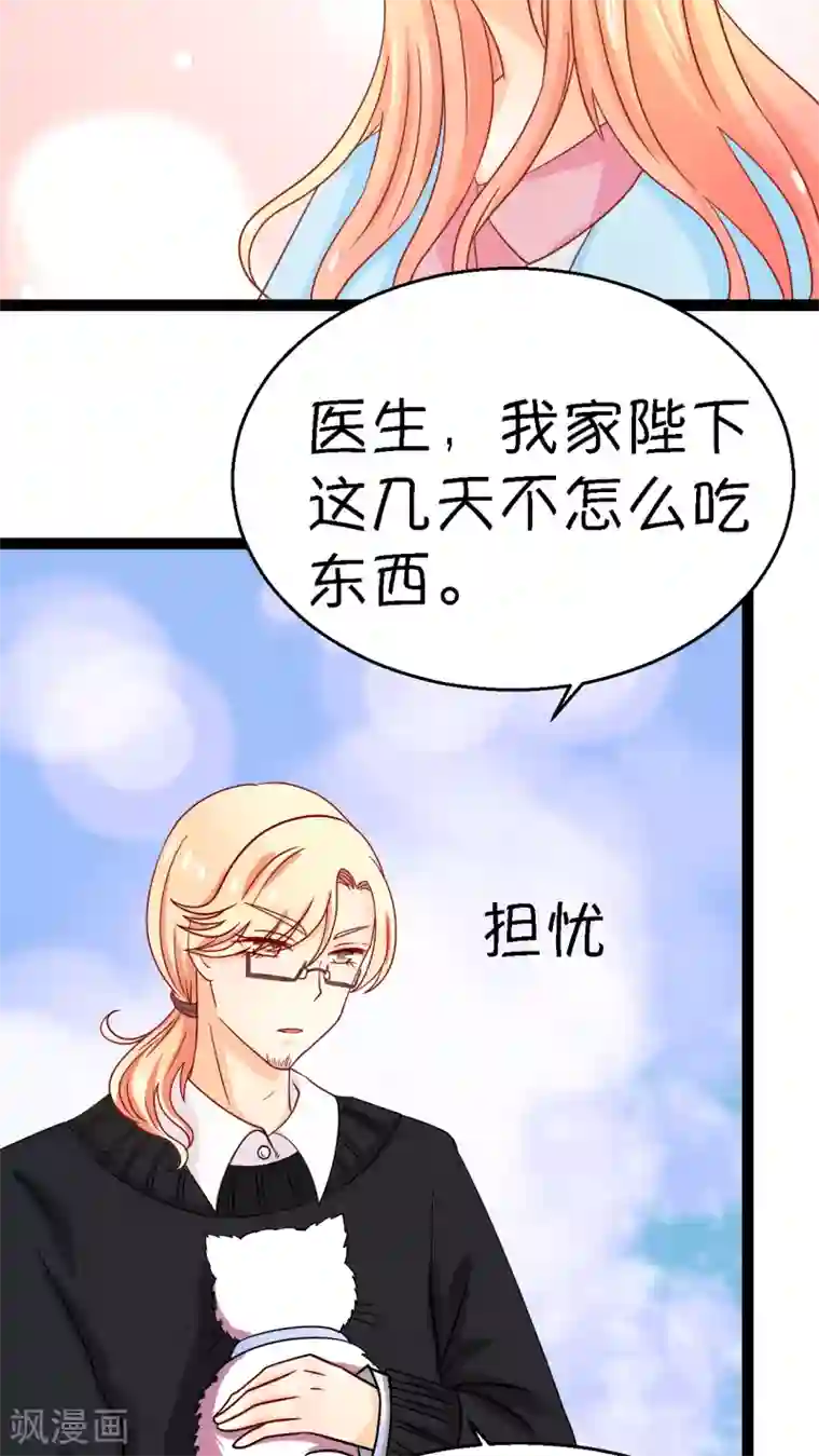 铲屎官也要谈恋爱第2话