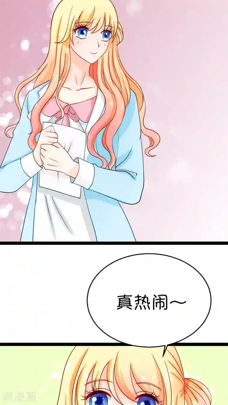 铲屎官也要谈恋爱第2话