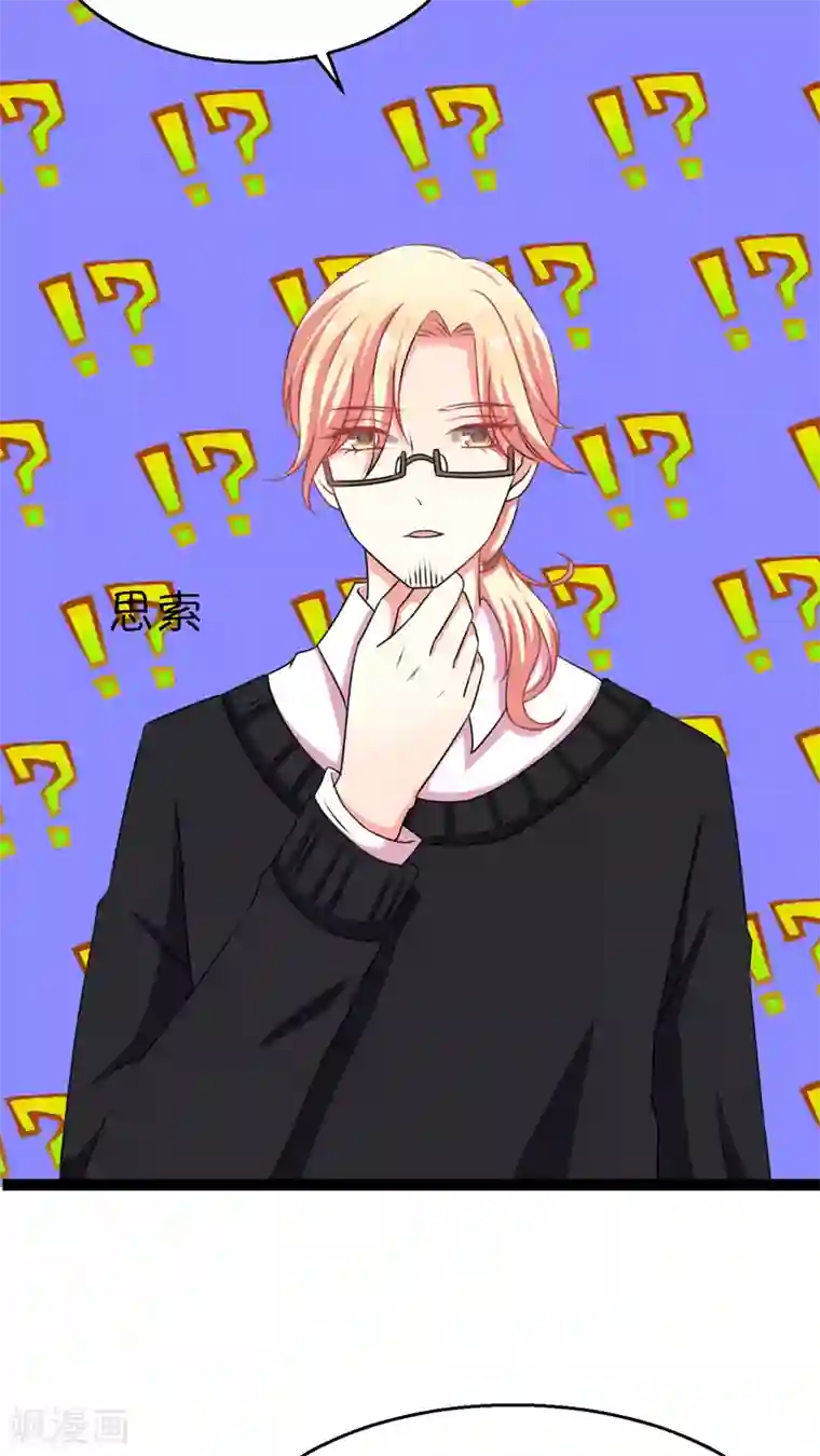 铲屎官也要谈恋爱第2话