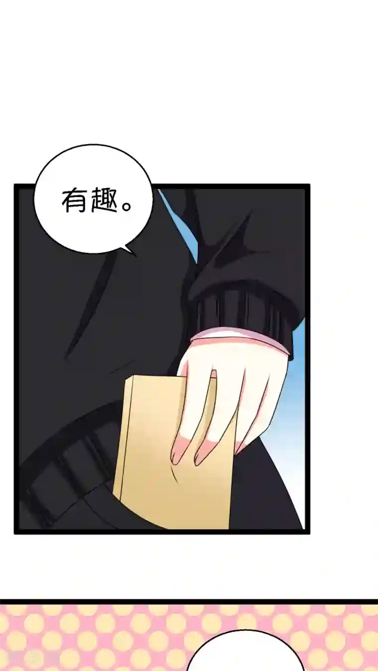 铲屎官也要谈恋爱第2话