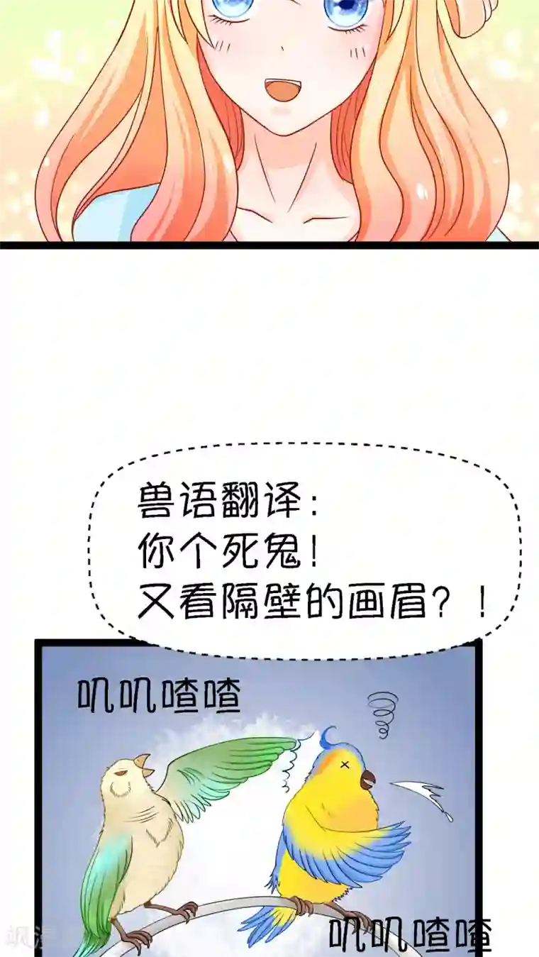 铲屎官也要谈恋爱第2话