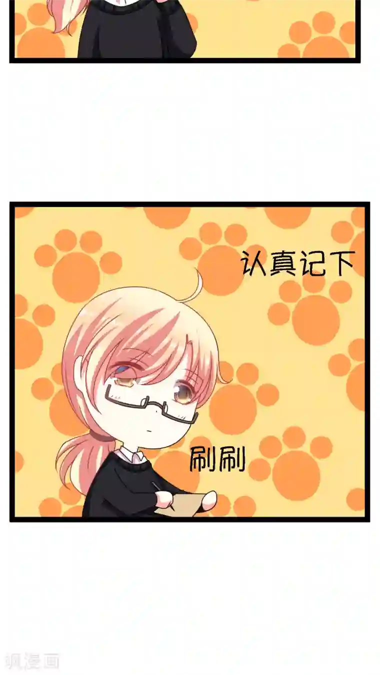 铲屎官也要谈恋爱第2话