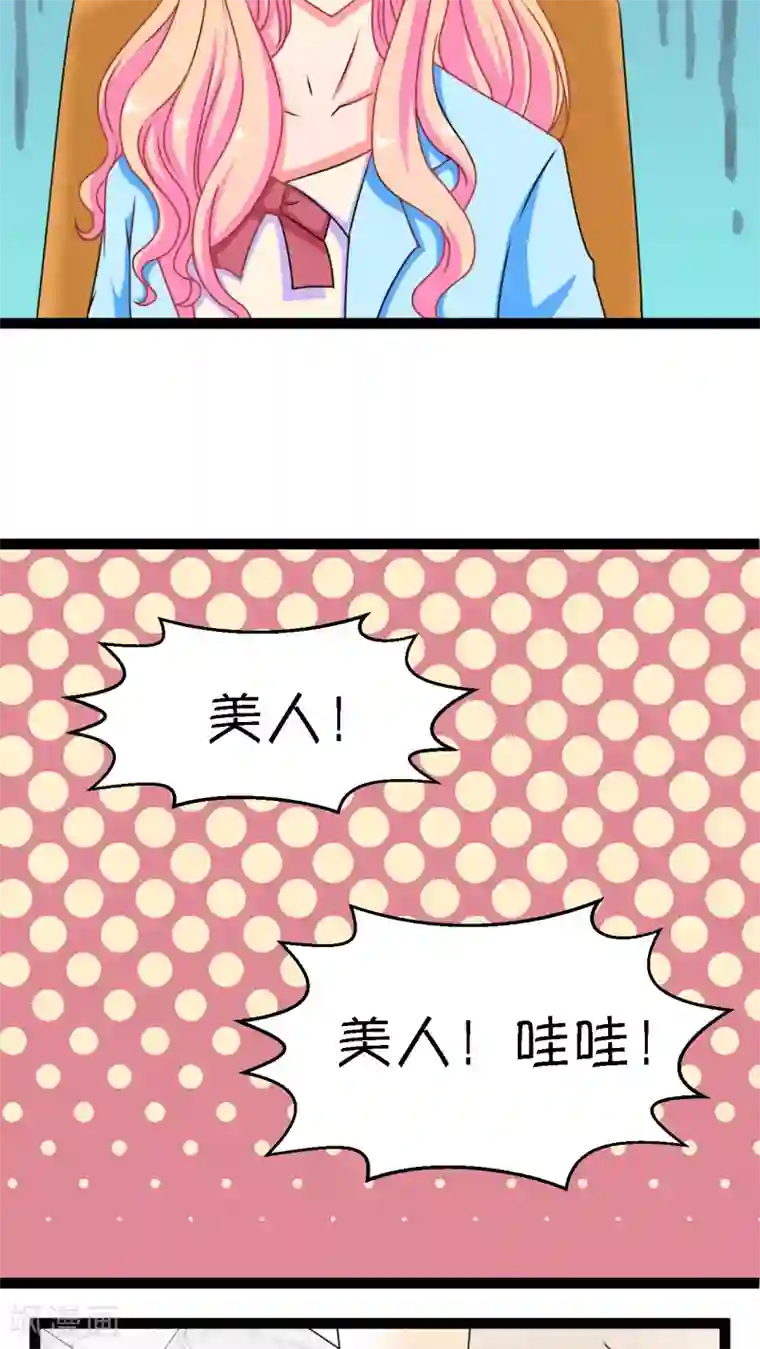 铲屎官也要谈恋爱第2话