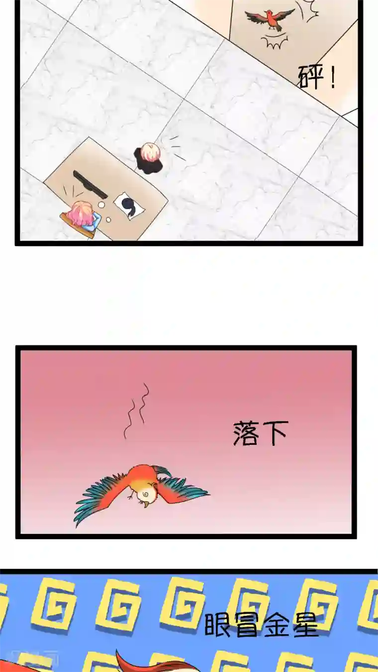 铲屎官也要谈恋爱第2话