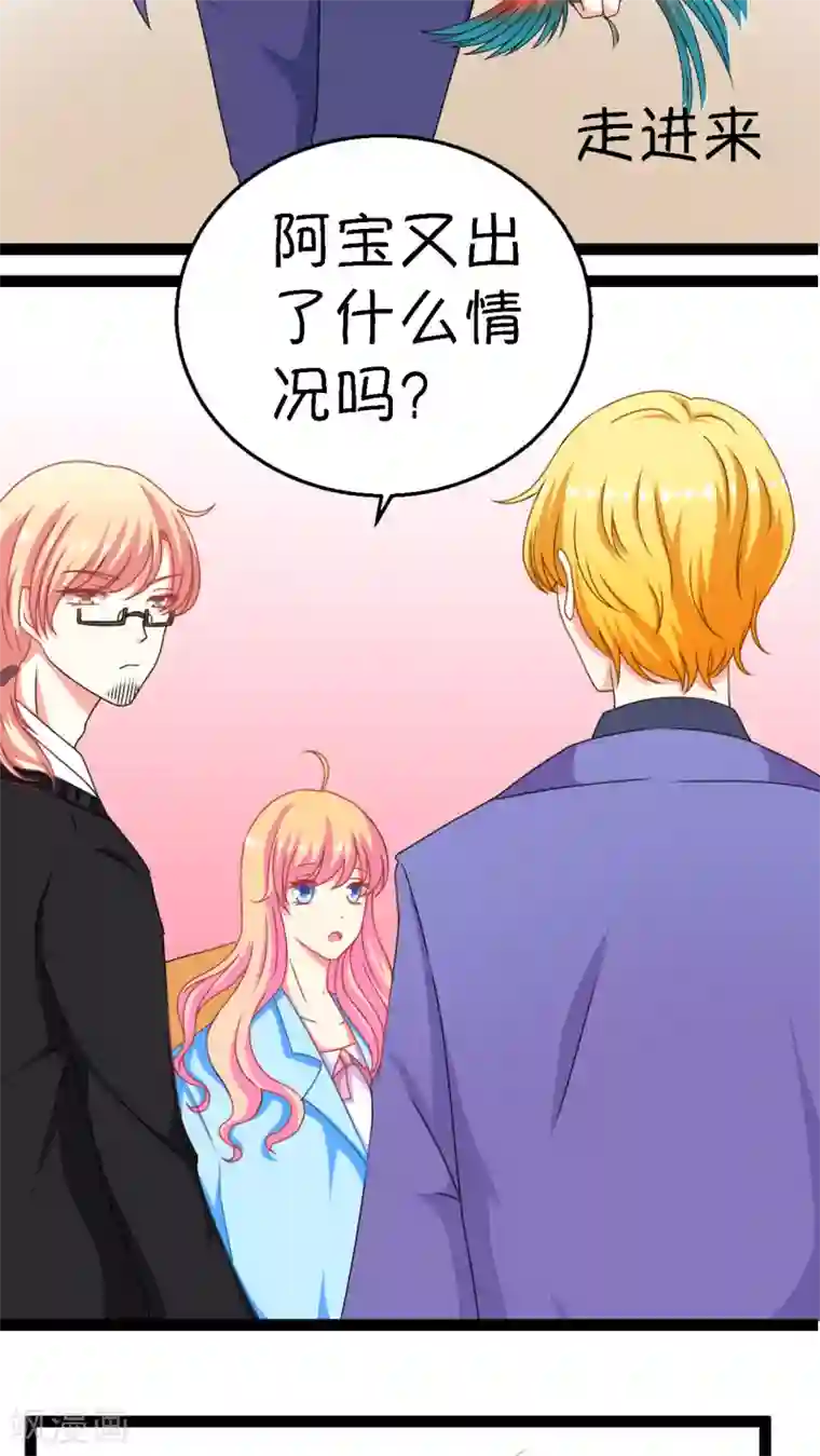 铲屎官也要谈恋爱第2话