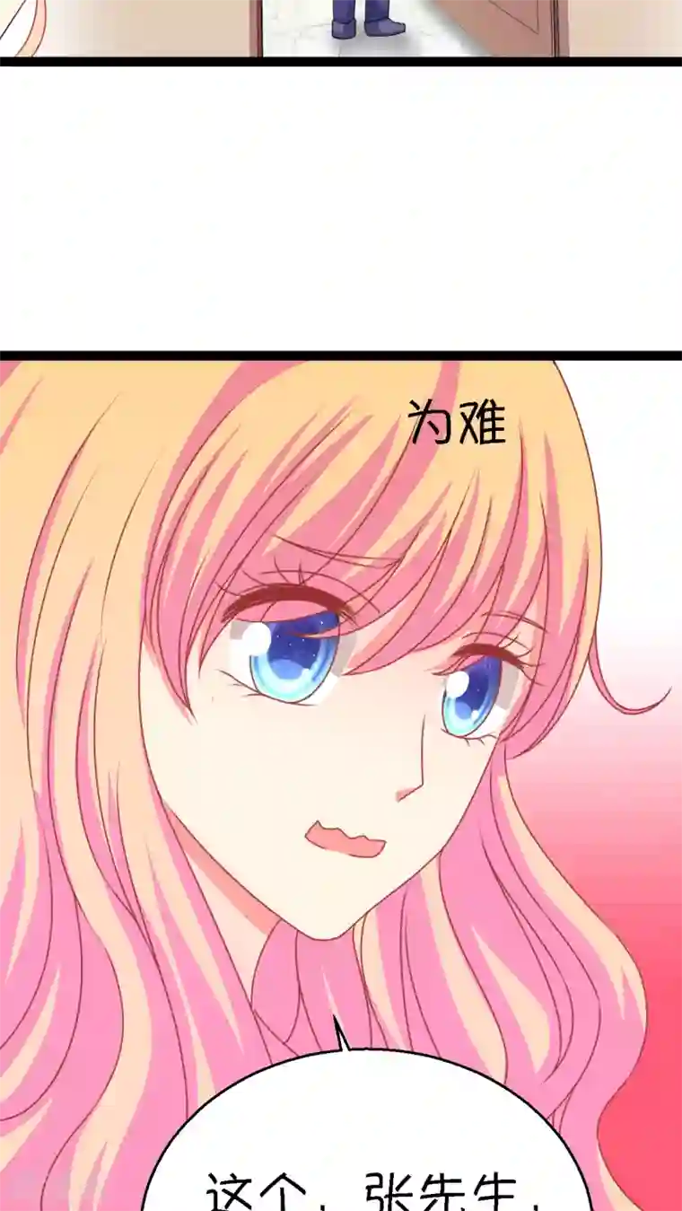 铲屎官也要谈恋爱第2话