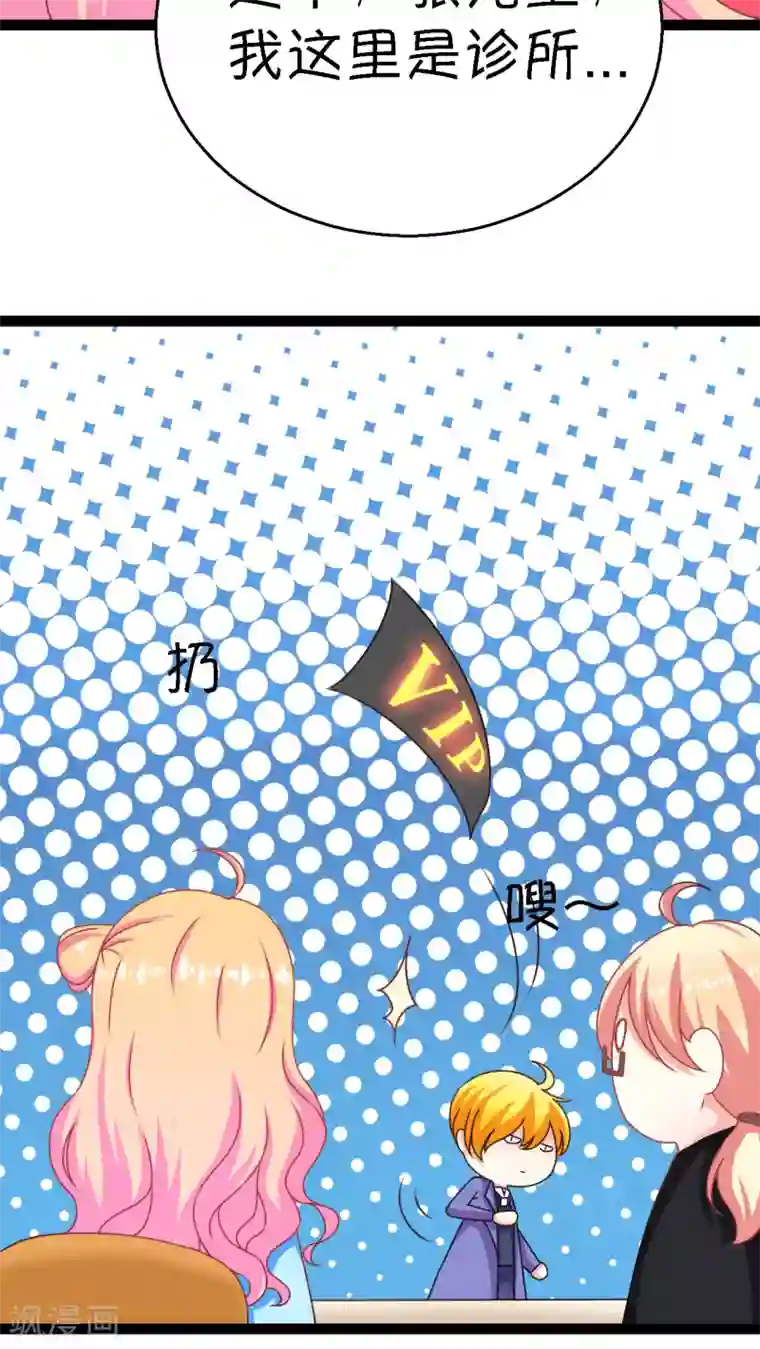 铲屎官也要谈恋爱第2话