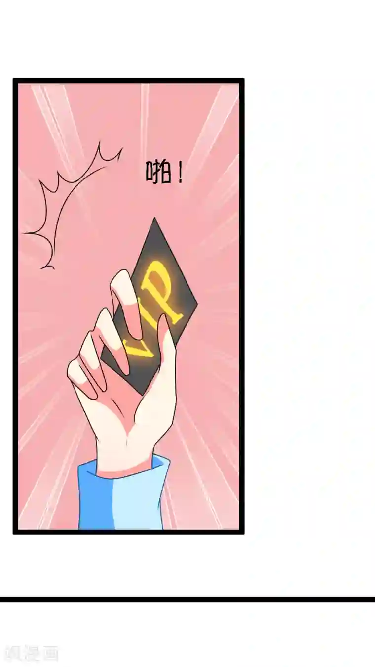 铲屎官也要谈恋爱第2话