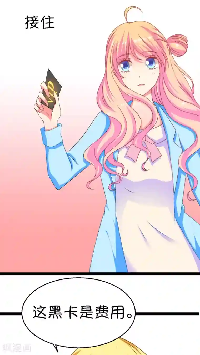 铲屎官也要谈恋爱第2话