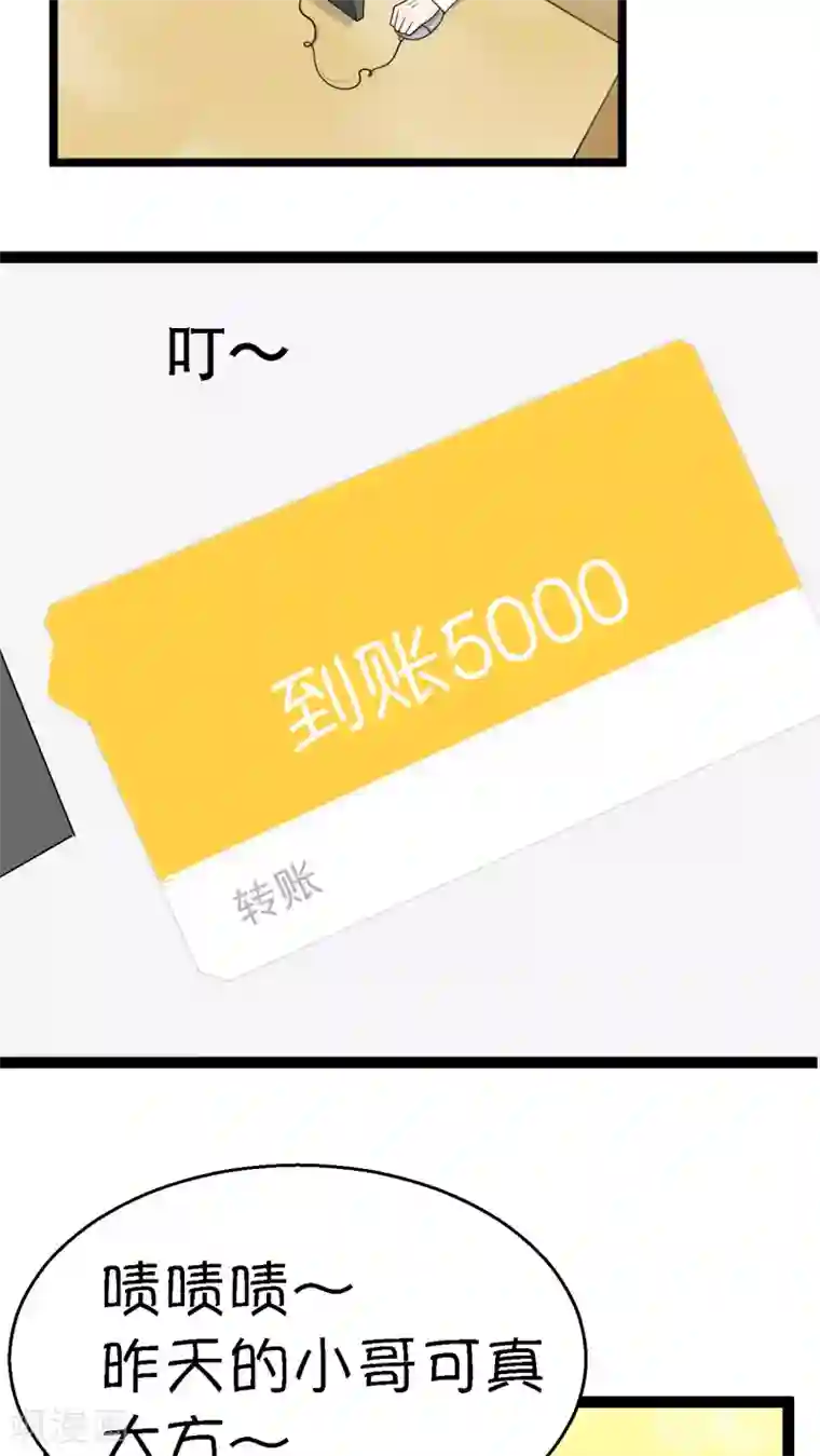 铲屎官也要谈恋爱第2话