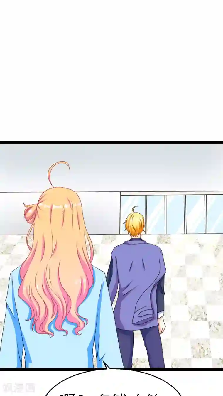 铲屎官也要谈恋爱第3话