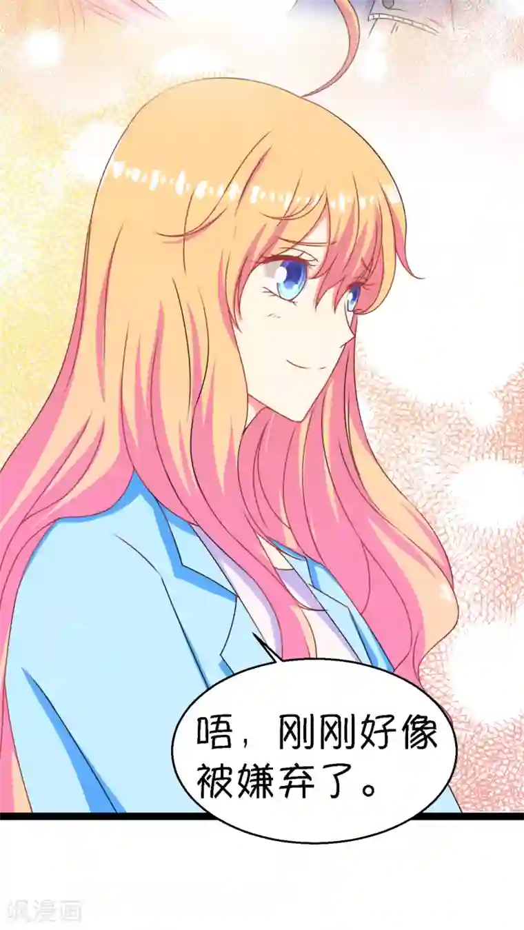 铲屎官也要谈恋爱第3话