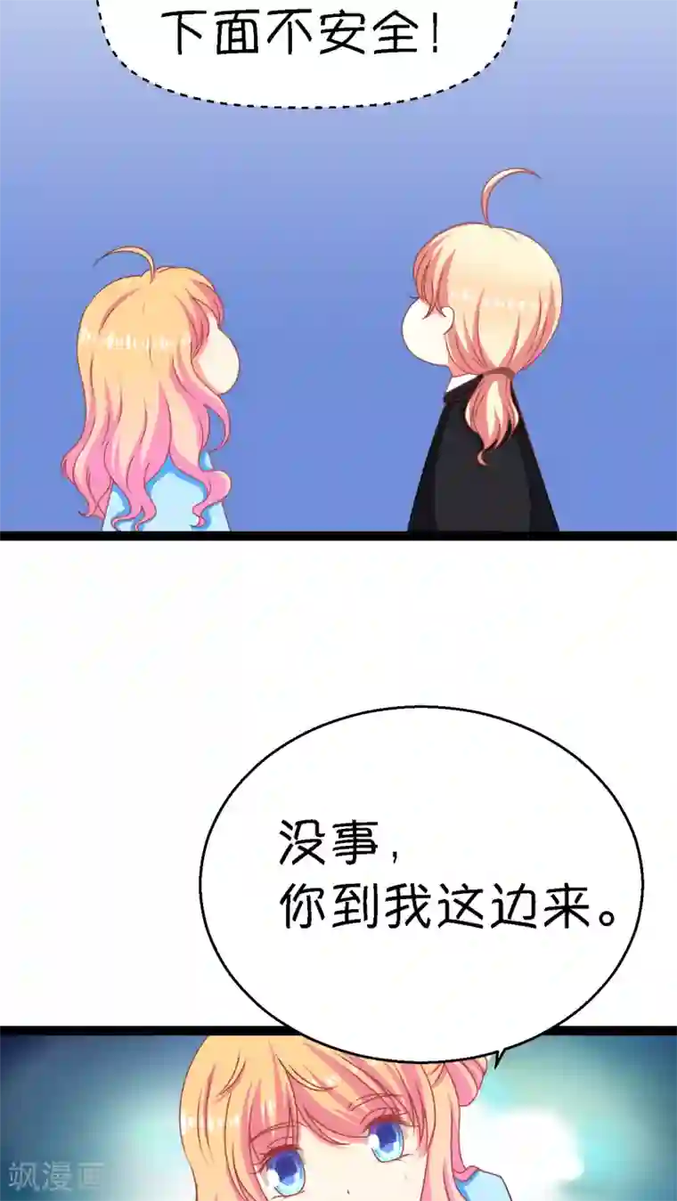 铲屎官也要谈恋爱第3话