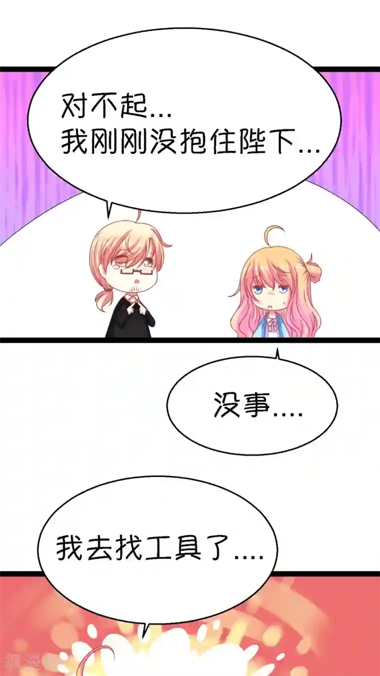 铲屎官也要谈恋爱第3话