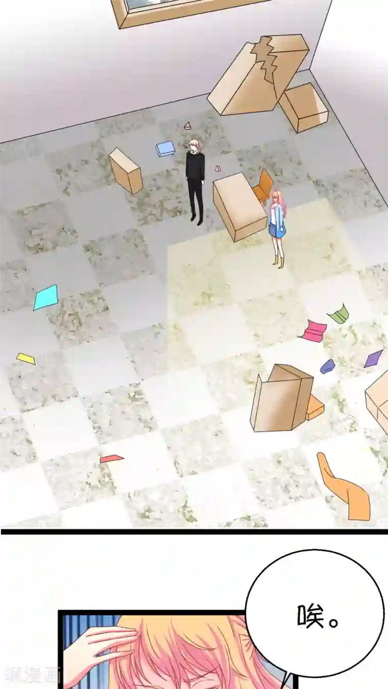 铲屎官也要谈恋爱第3话