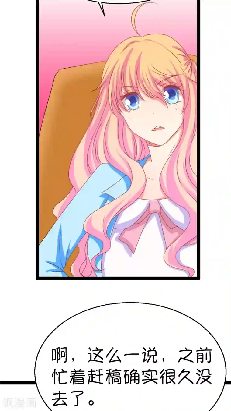 铲屎官也要谈恋爱第3话