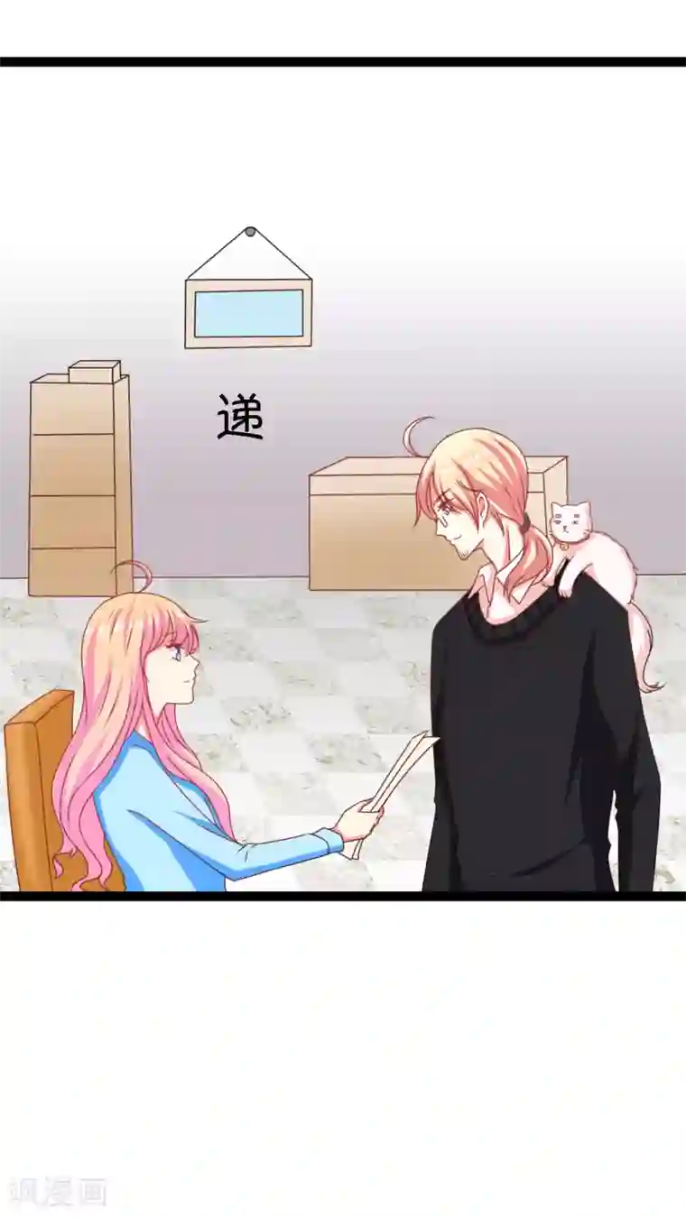 铲屎官也要谈恋爱第3话