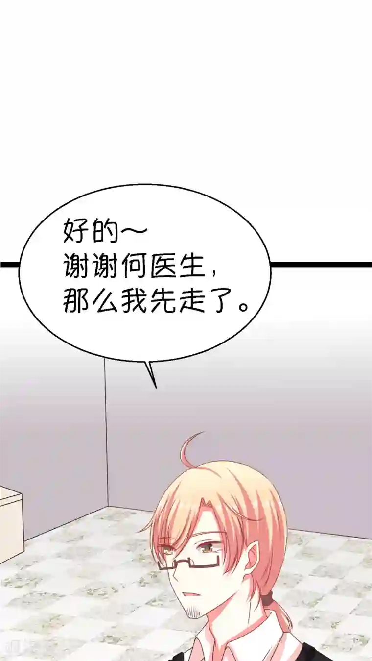 铲屎官也要谈恋爱第3话