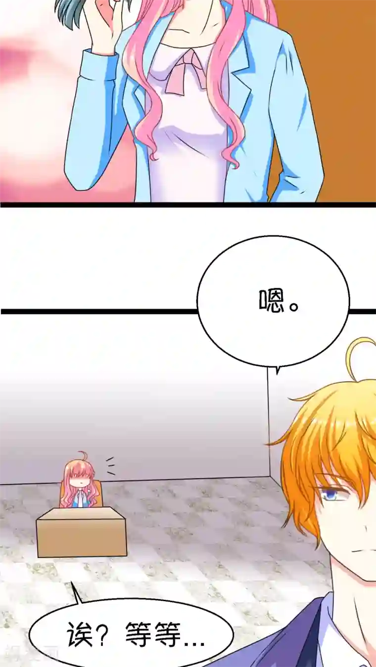 铲屎官也要谈恋爱第3话