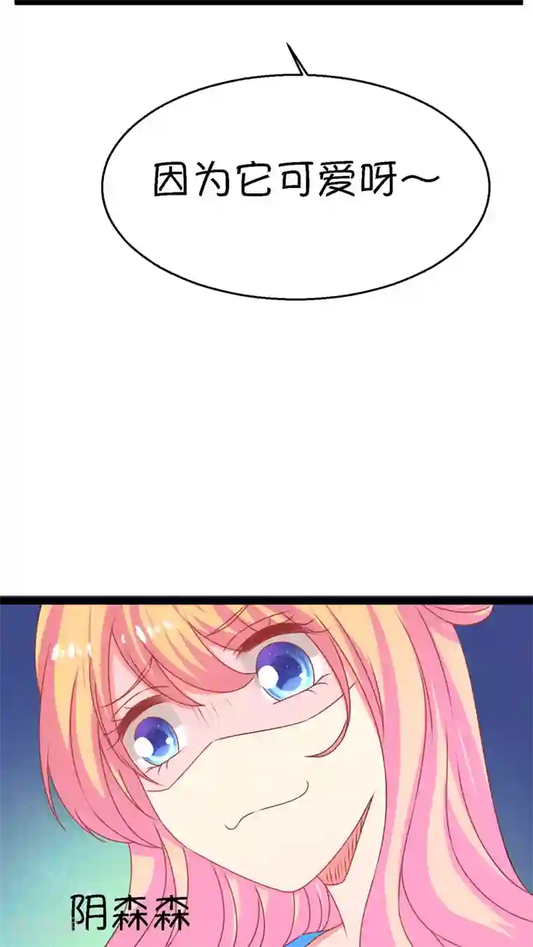 铲屎官也要谈恋爱第3话