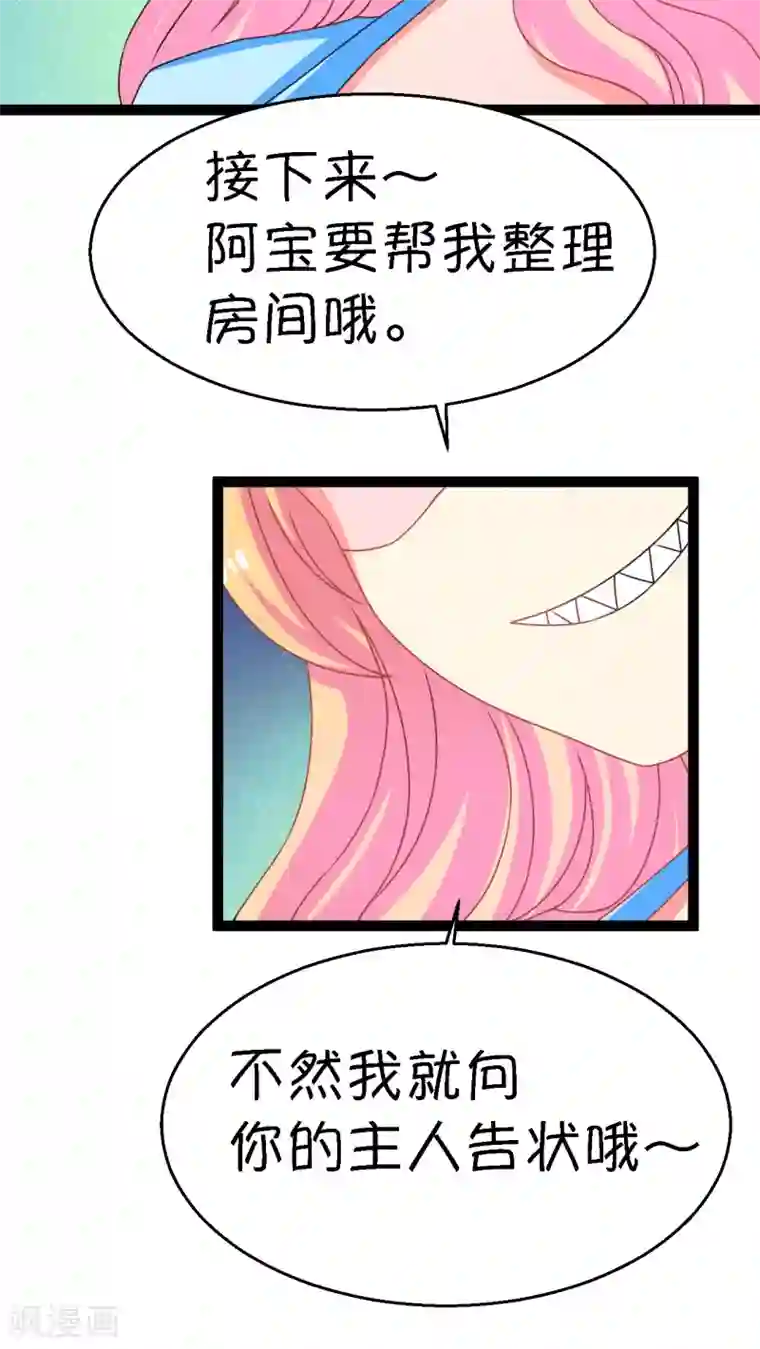 铲屎官也要谈恋爱第3话