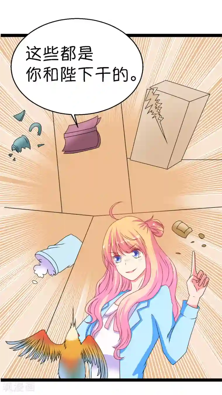 铲屎官也要谈恋爱第3话