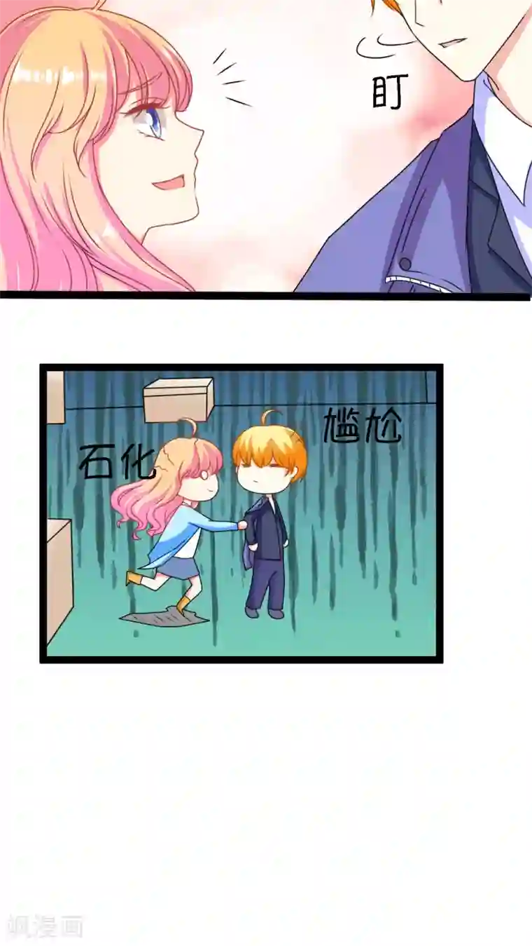 铲屎官也要谈恋爱第3话