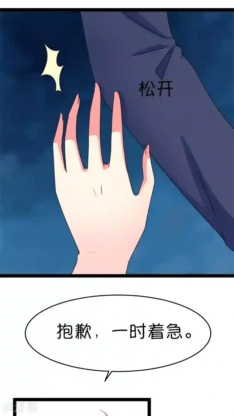 铲屎官也要谈恋爱第3话