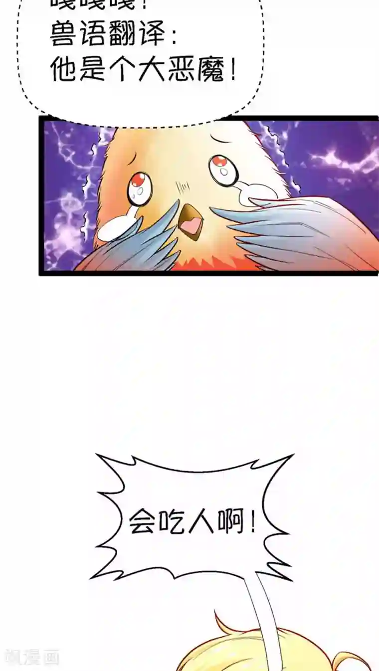 施主咬的贫僧好第4话