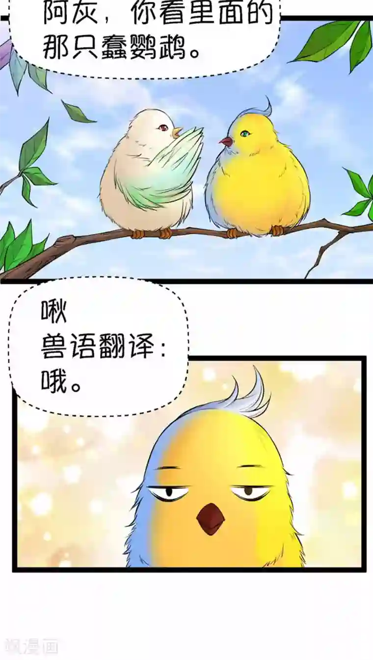 施主咬的贫僧好第4话