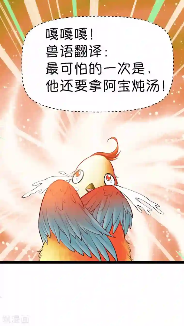 施主咬的贫僧好第4话