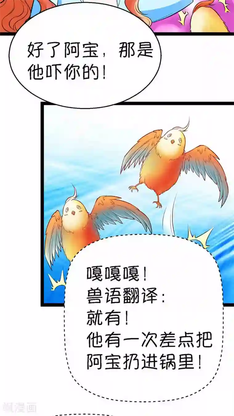 铲屎官也要谈恋爱第4话