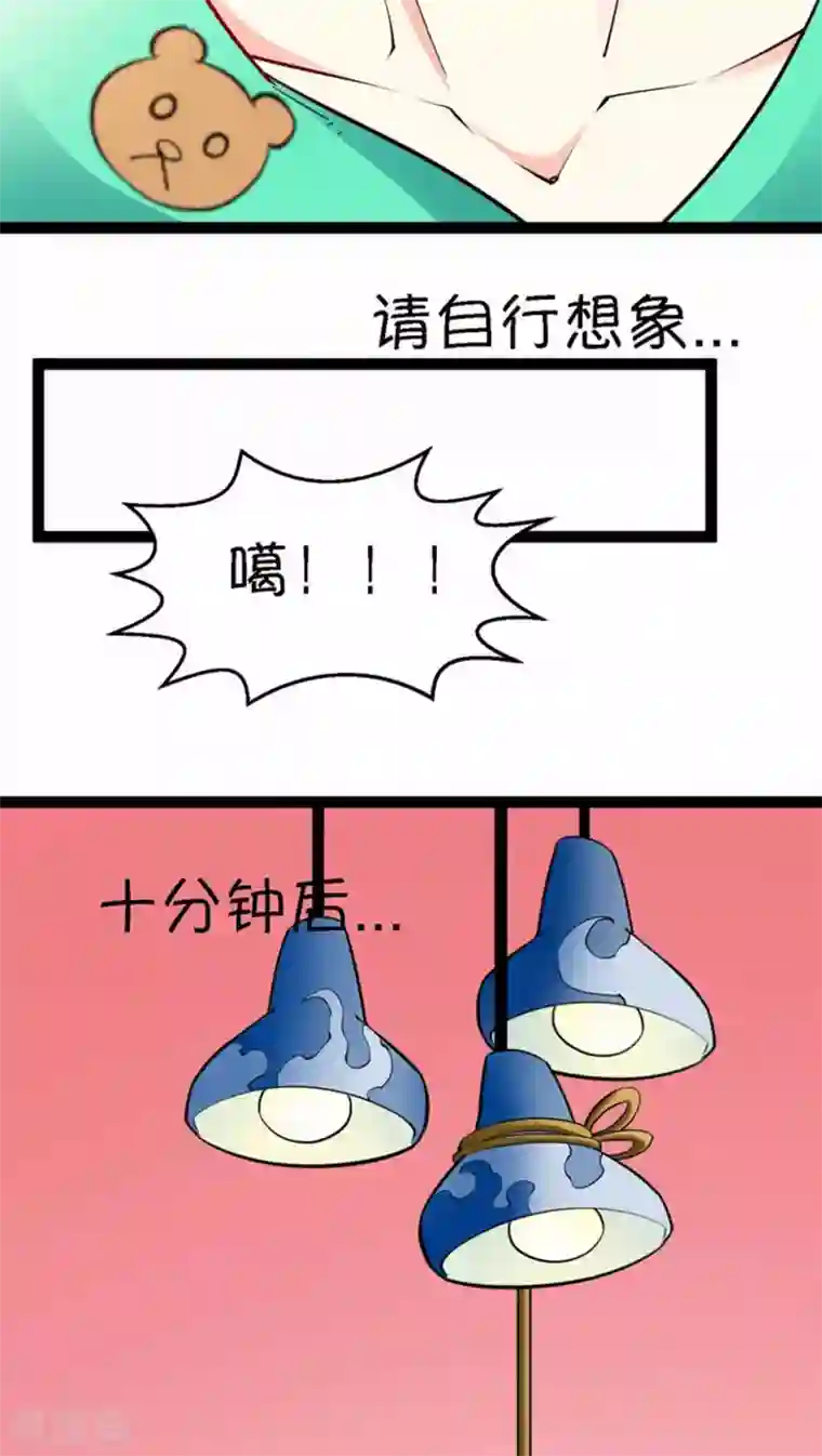 铲屎官也要谈恋爱第4话