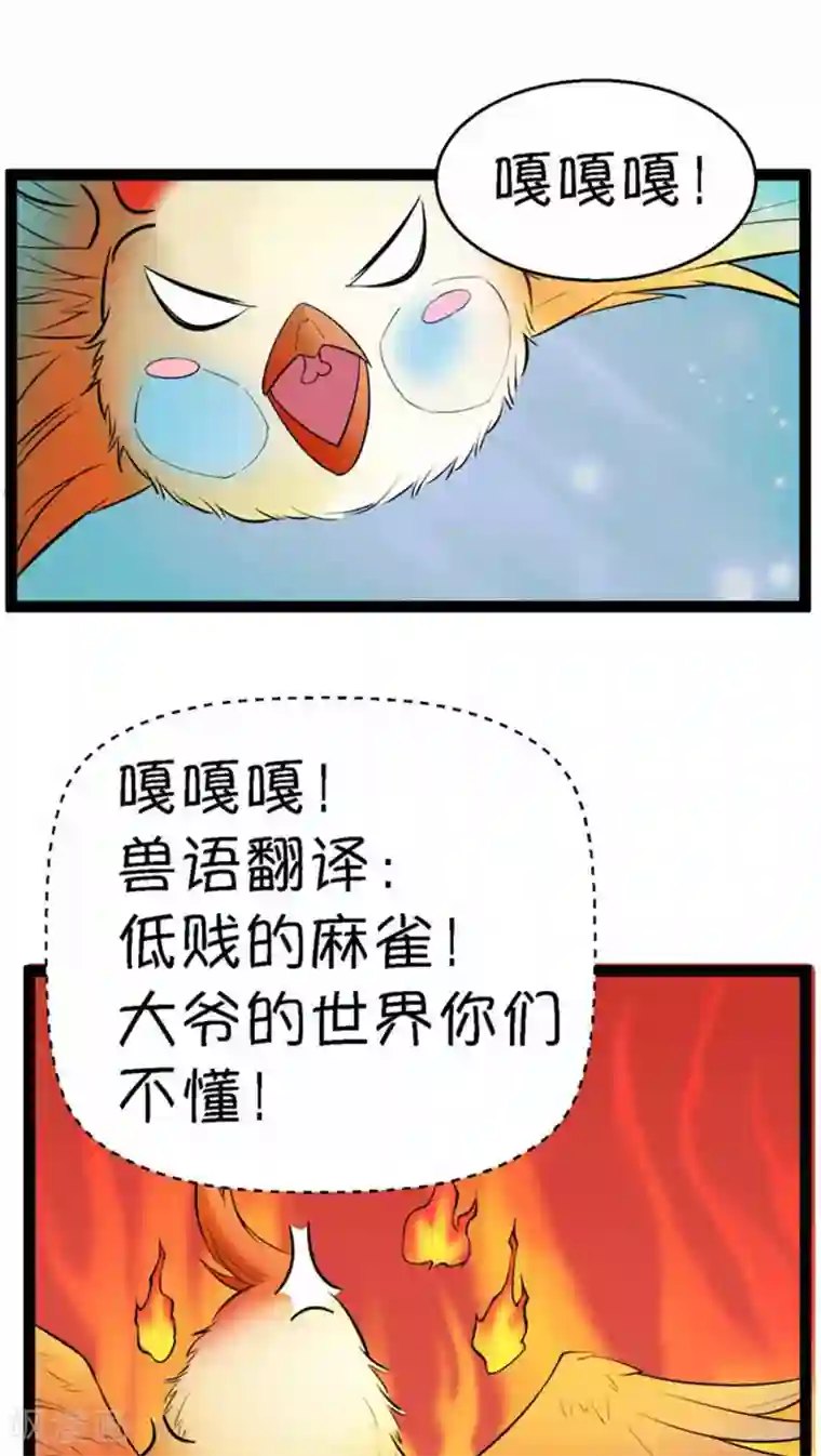 施主咬的贫僧好第4话