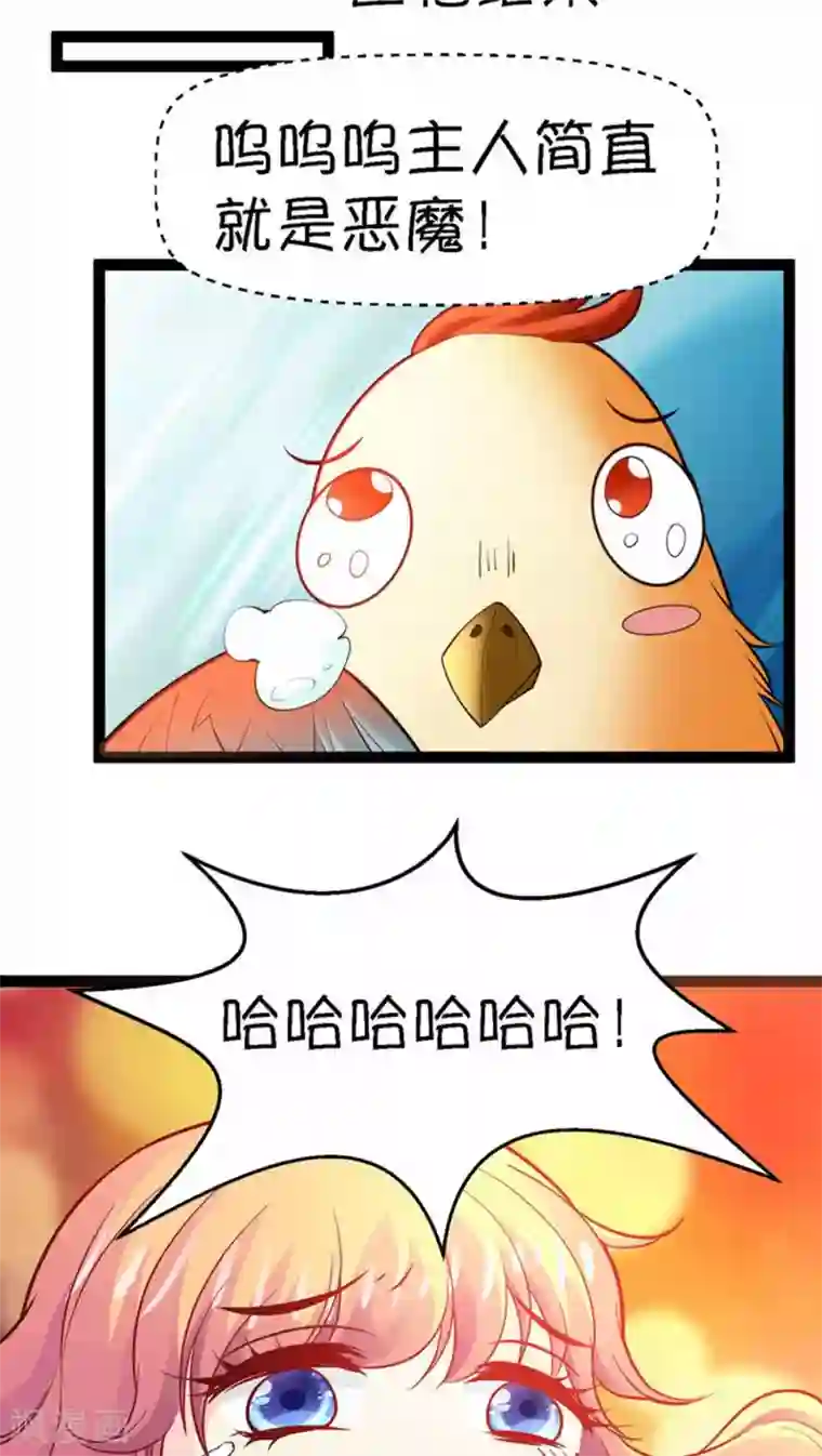 铲屎官也要谈恋爱第4话