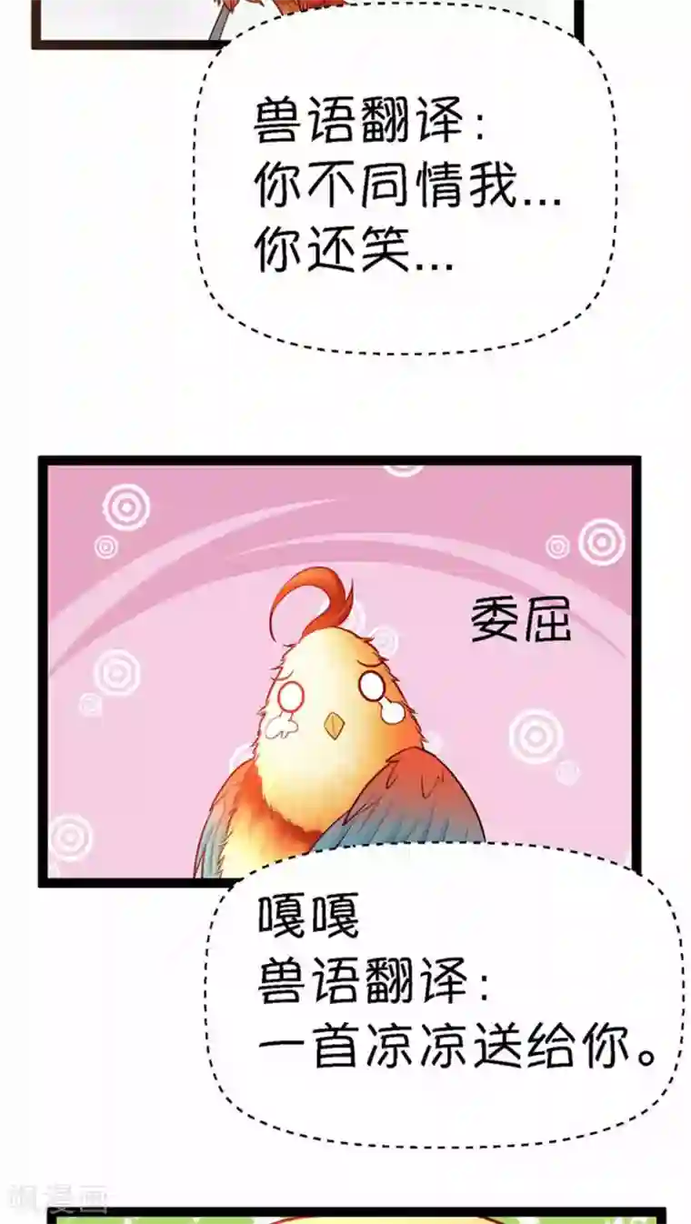 施主咬的贫僧好第4话