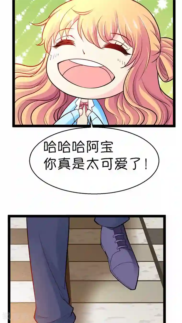 铲屎官也要谈恋爱第4话