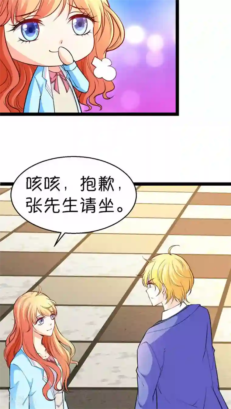 铲屎官也要谈恋爱第4话